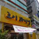 동심어린이집 | 광주레터링케이크전문점 신창동 조이과자점 이용후기