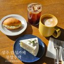 무양1길 | 상주 카페 무양주택 디저트와 커피가 맛있는 감성 핫플