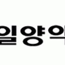 일양약품㈜ 이미지