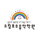 피아노와 성악의 Duo연주회 | 탕정 한들물빛도시 드림보우 음악학원, 11월 작은 연주회, 아이들의 성장을 보다(후기)