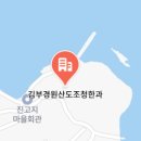 김부경원산도조청한과