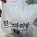 행복한마라탕 본점 | 시립대 본점의 위엄! '친신마라탕' 쿠팡이츠 배달 후기 &amp; 타마고 모찌 솔직 리뷰 내돈내산