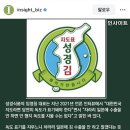 성경식품: 표지에 독도 지울바에는 일본에 안팔아.. 이미지