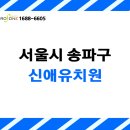 신애유치원 이미지