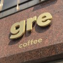 약수역 카페 커피그래 후기 커피 디저트 맛집 서울 신당동 블루리본 카페 GRE 푸딩 콜드브루