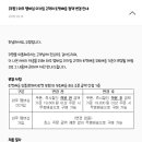 쿠팡, 와우 멤버십 미가입 고객 로켓배송 정책 변경 이미지