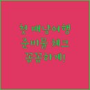 꼼꼼 티스토리