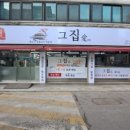 그집애 이미지