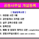 라온OK공인중개사사무소 이미지