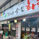 숯불화로 이미지