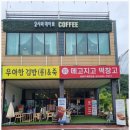 메고지고떡창고 - 서초구 강남대로53길 12 | 메고지고떡창고