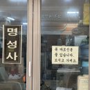 명성문화인쇄소