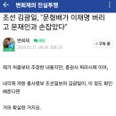 [영상] 조선일보 김광일, &#34;오늘 선고한다면 기각이 확실하다&#34; 이미지