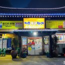 제주통큰장어 이미지