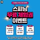 남양피티 지금 남양헬스 스트롱짐 스피닝 무료 체험권이 무료라는 사실 아는 사람!! 선착순 10명이래요 !!