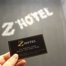 Z HOTEL(제트호텔) 네이버블로그