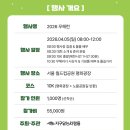 어스에코라이프 | 대회 소개 겸 후기ㅣ2026 무해런 국내 최초 쓰레기 없는 마라톤