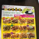 노랑통닭 정관점 이미지