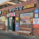 부두식당 이미지