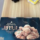 BHC수원시청점 | BHC 신메뉴 마법클 내돈내산 찐리뷰 [할인, 맛]
