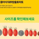 달콤아삭