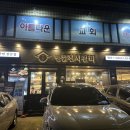 명륜진사갈비 석촌호수점 이미지