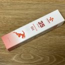 일로약국 | 일상에서 뿌리는 마그네슘 오일 스프레이 특허 후기