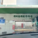 맑음내과의원 이미지