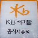 KB매직카 우리모터스 이미지