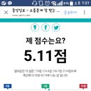 중앙일보 정치성향 테스트 이미지