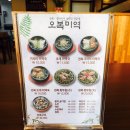 오복문구