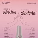 오월의향