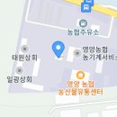 영양고추유통센터 이미지
