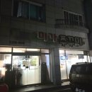 미가쭈꾸미 이미지