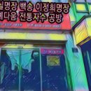 전통자수예다움