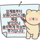 원주천조개집 이미지