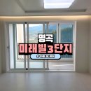 씨유 명곡미래빌3단지점 | 대구 달성군 이사청소 잘하는곳 추천 명곡미래빌3단지 아빠홈케어