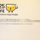 플러스마이너스25