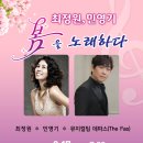최정원의 뮤지컬 갈라콘서트 네이버블로그