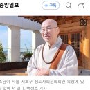 법륜 스님(70) 즉문즉설 '불기 2567년 부처님오신날' 20230512 중앙外 이미지