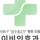 이승필가정의학과의원 이미지