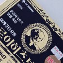 명성약국 | 일본 동전파스 한국 약국 구매 가능? 실제 구매 후기