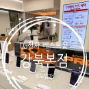 LG전자 정읍서비스지점 | 아이폰17 교체 고민 중이라면? LG전자 베스트샵 강북본점 상담 추천!