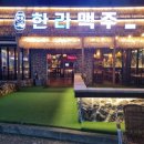 한라맥주아주점 네이버블로그