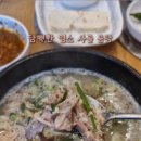 원미흑염소 네이버블로그