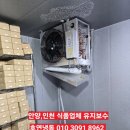 인천유통