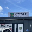 두동 한우 농장 이미지