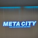 메타시티 대구점 | 대구 키즈카페 고민 끝 메타시티 롯데백화점 대구점 솔직 후기