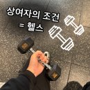 금오13길 | 양산헬스장 이사 오자마자 찾은 24시간 헬스장, 그레이트짐 양산석산점 찐회원 후기