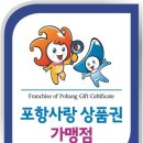 포항세탁소 이미지